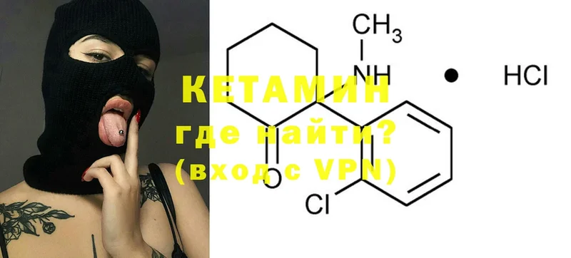 Кетамин ketamine  Горно-Алтайск 